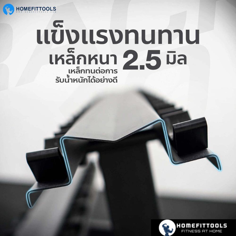 แร็ควางดัมเบล 2 ชั้น 12 คู่ HOMEFITTOOLS R103_4